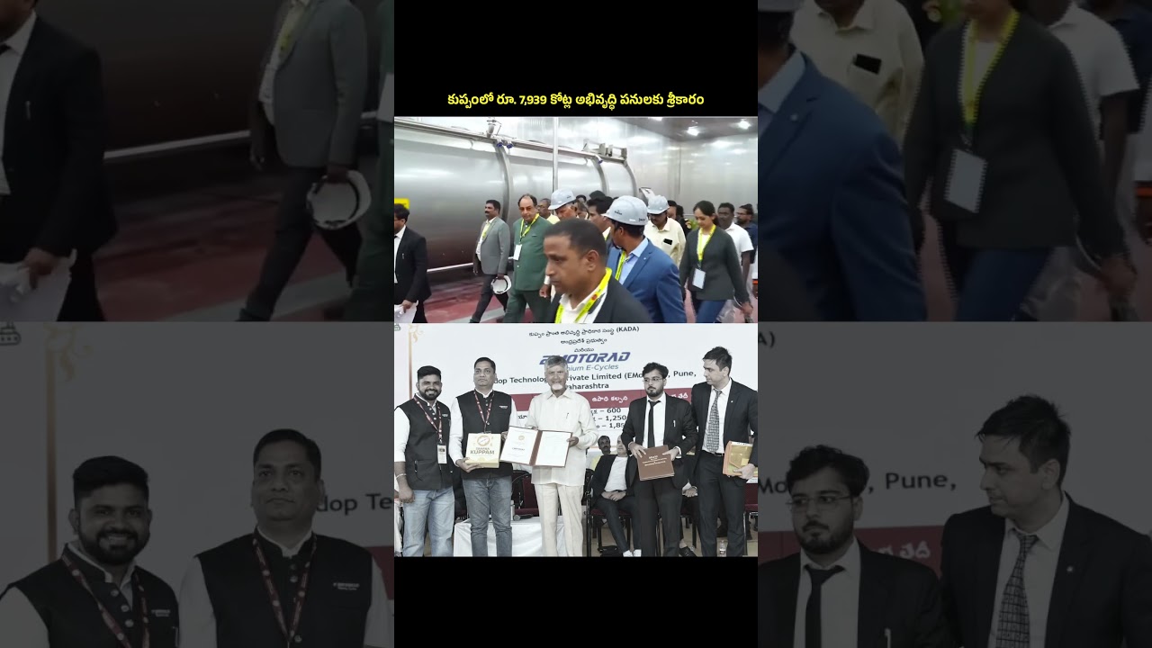 Launch of Development Works Worth ₹7,939 Crores in Kuppam | CM Chandrababu Kuppam Tour Updates