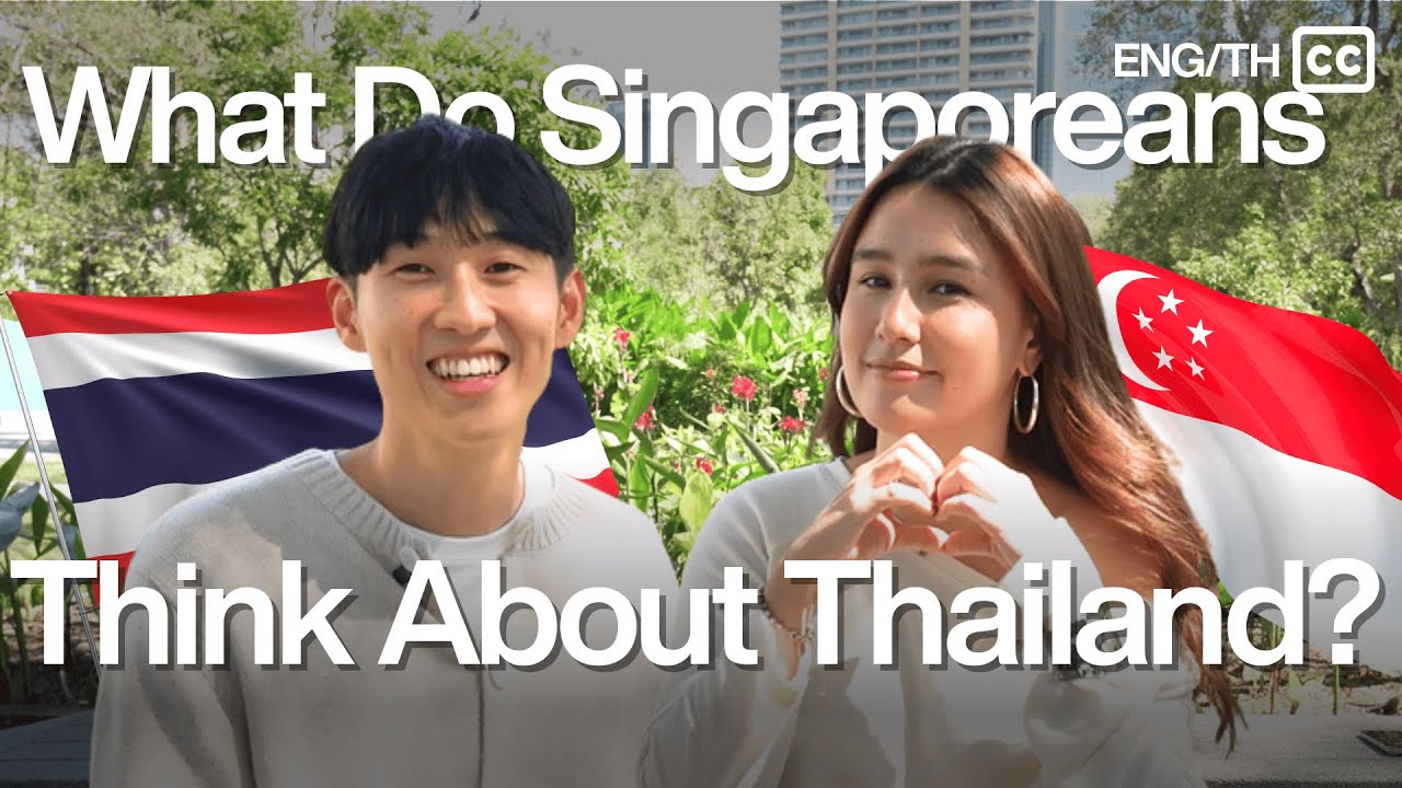 คนสิงคโปร์คิดยังไงกับประเทศไทย? | What Do Singaporeans Think About Thailand?