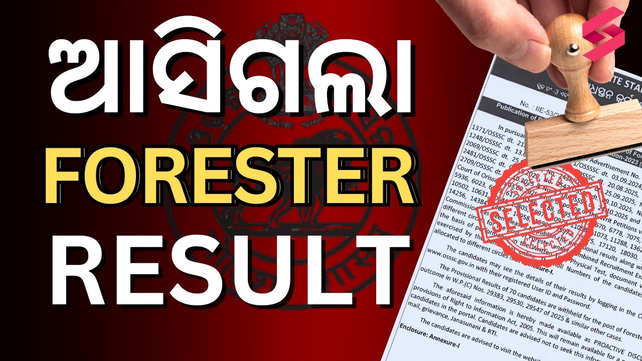 OSSSC Forest Guard Update | OSSSC Forester Result | Know Full Details