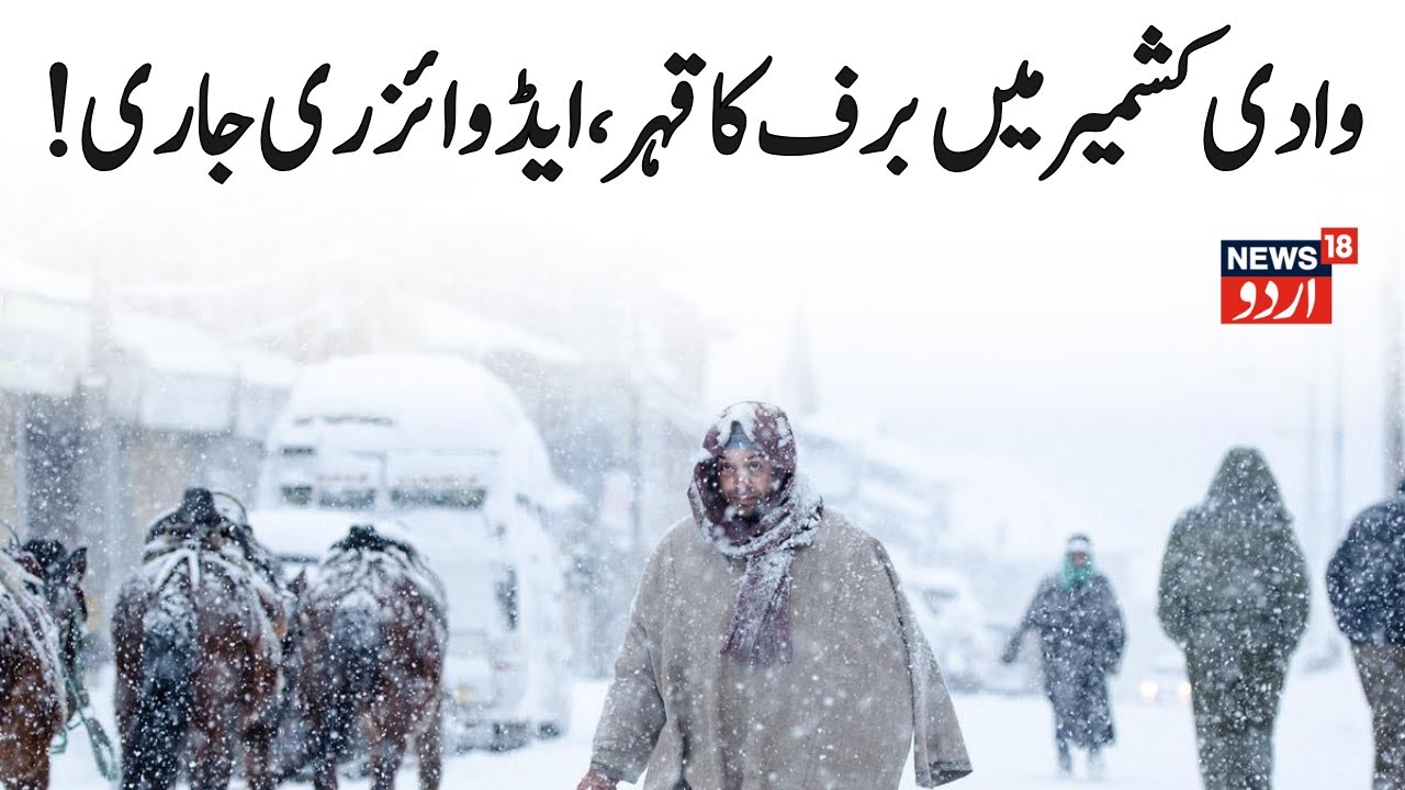 🟢J&K LIVE: Gulmarg Freezes At Minus 8.8 Degrees Celsius As 'Chilai Kalan' Tightens Grip On Kashmir