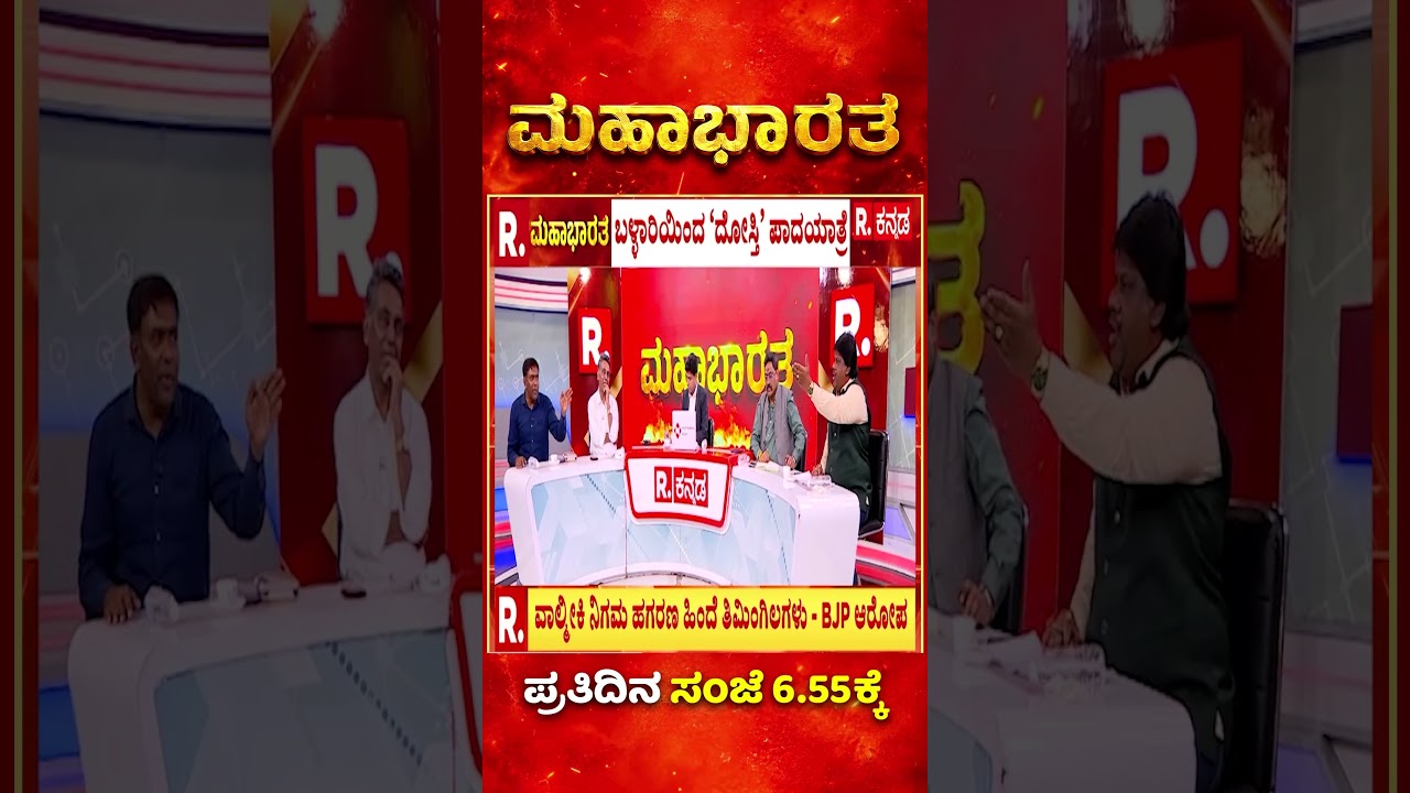Minister B Nagendra Resignation Row: ಸಿಎಂ ಡಿಕೆಶಿ ಮತ್ತೆ ದೆಹಲಿ ದಂಡಯಾತ್ರೆ.. ಜಾರಕಿಹೊಳಿಯೂ ದೆಹಲಿ ಟೂರ್
