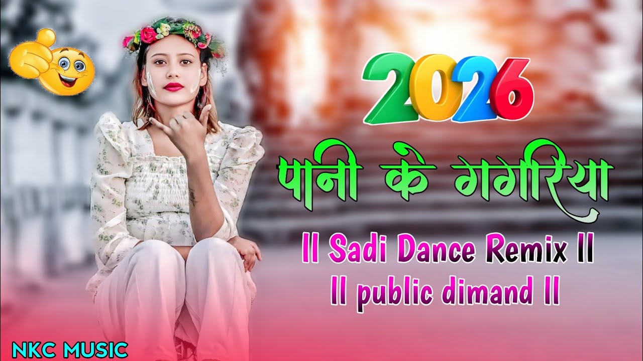 Pani Ke Gagriya 2 | Lovely Jhumar Mix | New Nagpuri Dj Song | Anita Bara |  Dj Remix Song