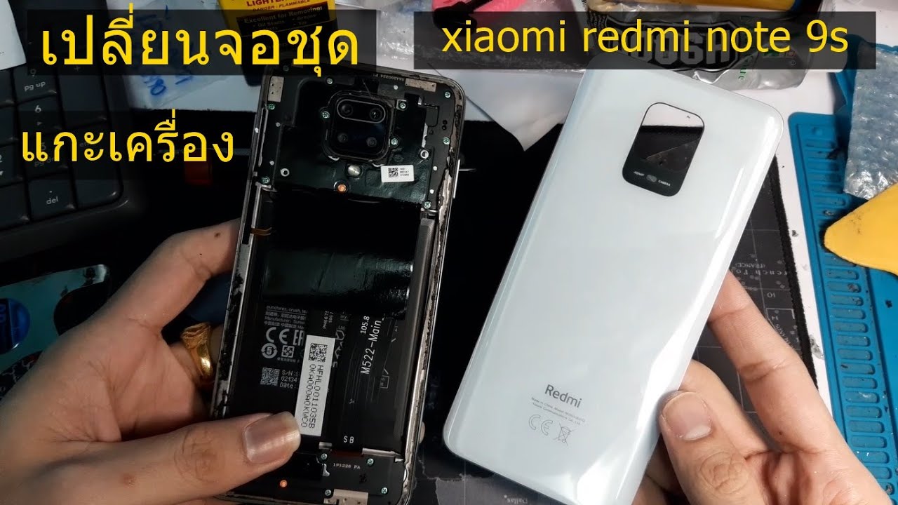 xiaomi  redmi  note 9s เปลี่ยนจอชุด แกะฝาหลัง redmi  note 9s เสี่ยว หมี่ Screen LCD replacement
