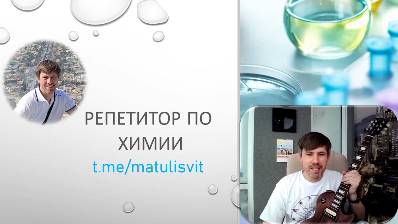 Когда хочется немного отдохнуть от химии