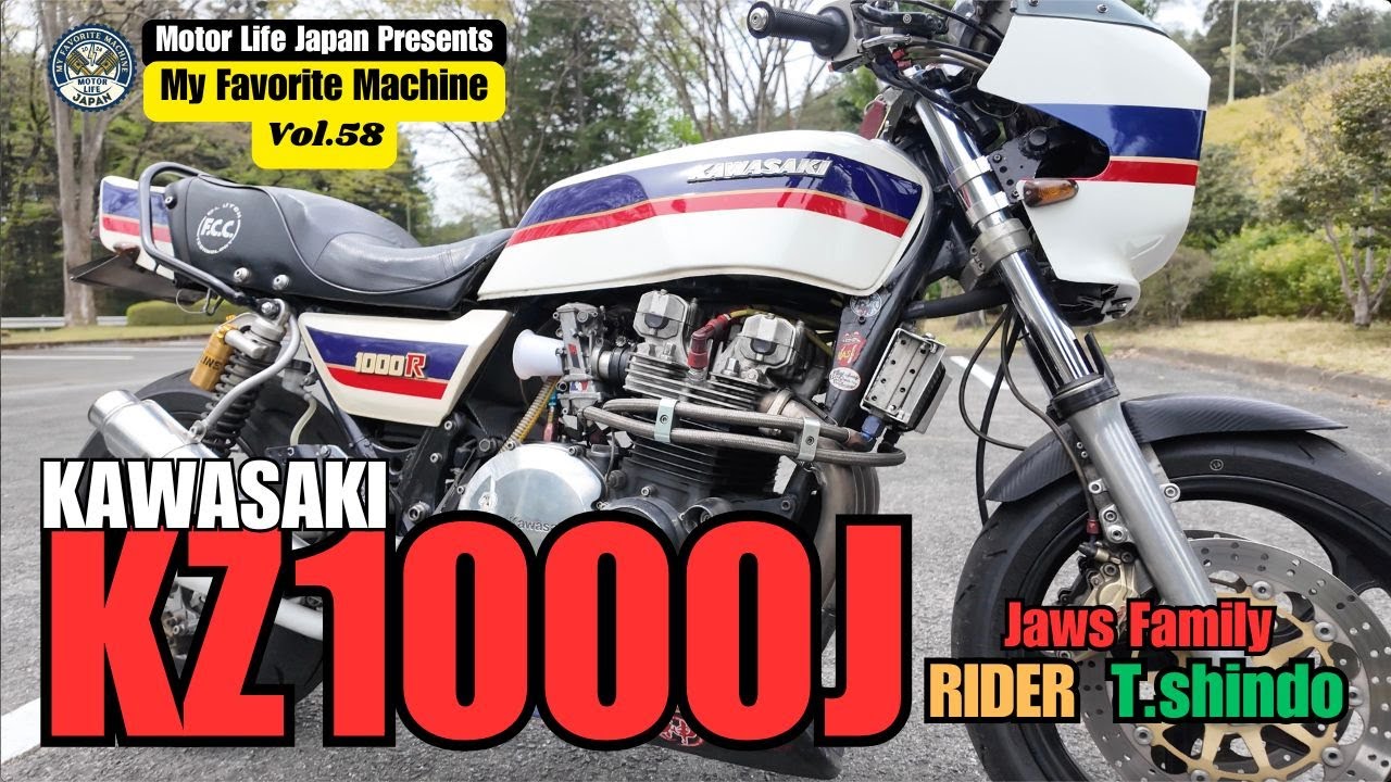 【Vol.58】My Favorite Machine 【Japanese Motorcycle】KZ1000J