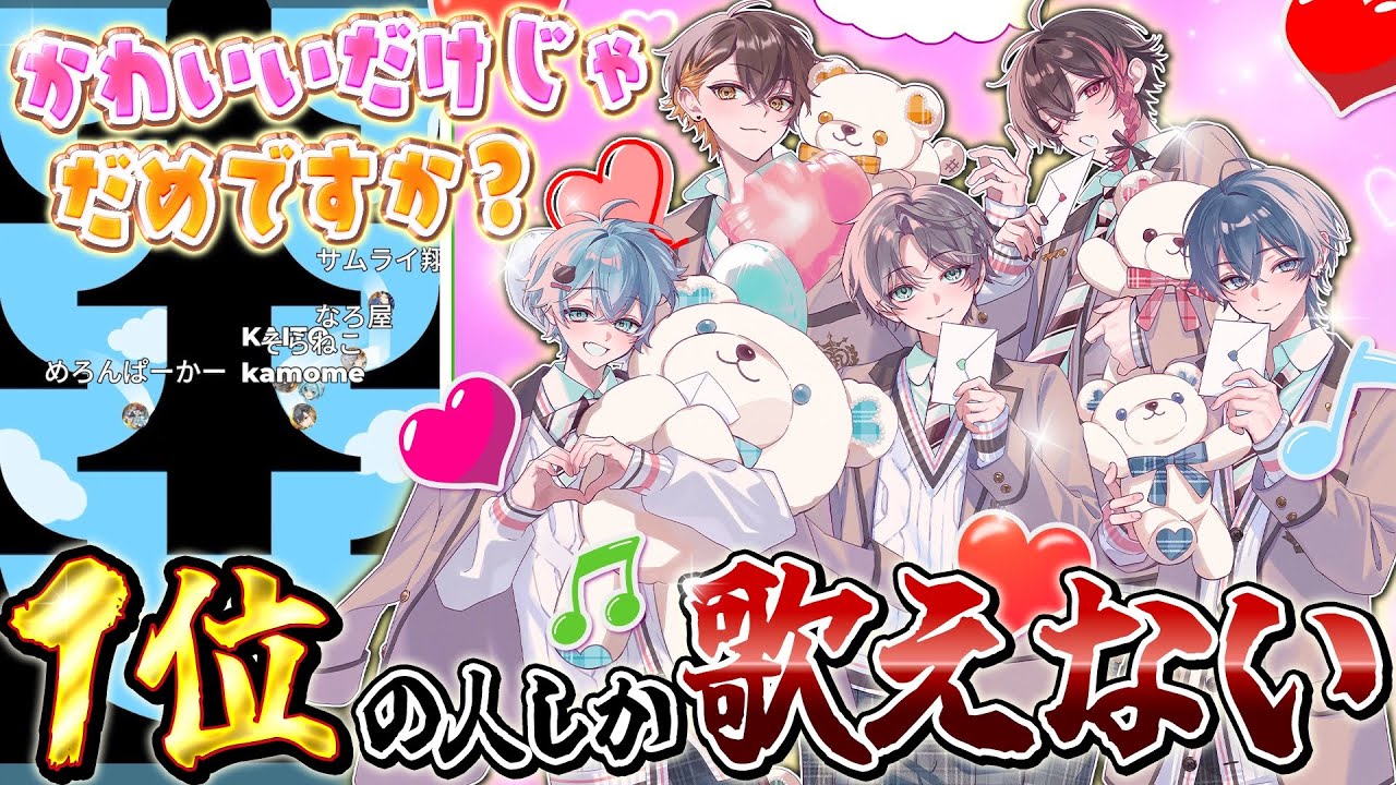 【バズ曲】『かわいいだけじゃだめですか？』を歌唱パート奪い合いながら歌ってみたwwwwww【めろぱかレース】