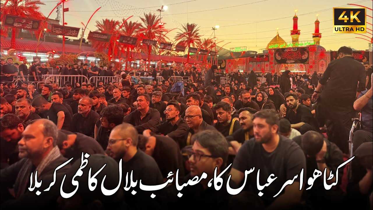 Kata Hua Sar Abbas Ka | Masaib Muharram 2025 | Bilal Kazmi Karbala 🇮🇶