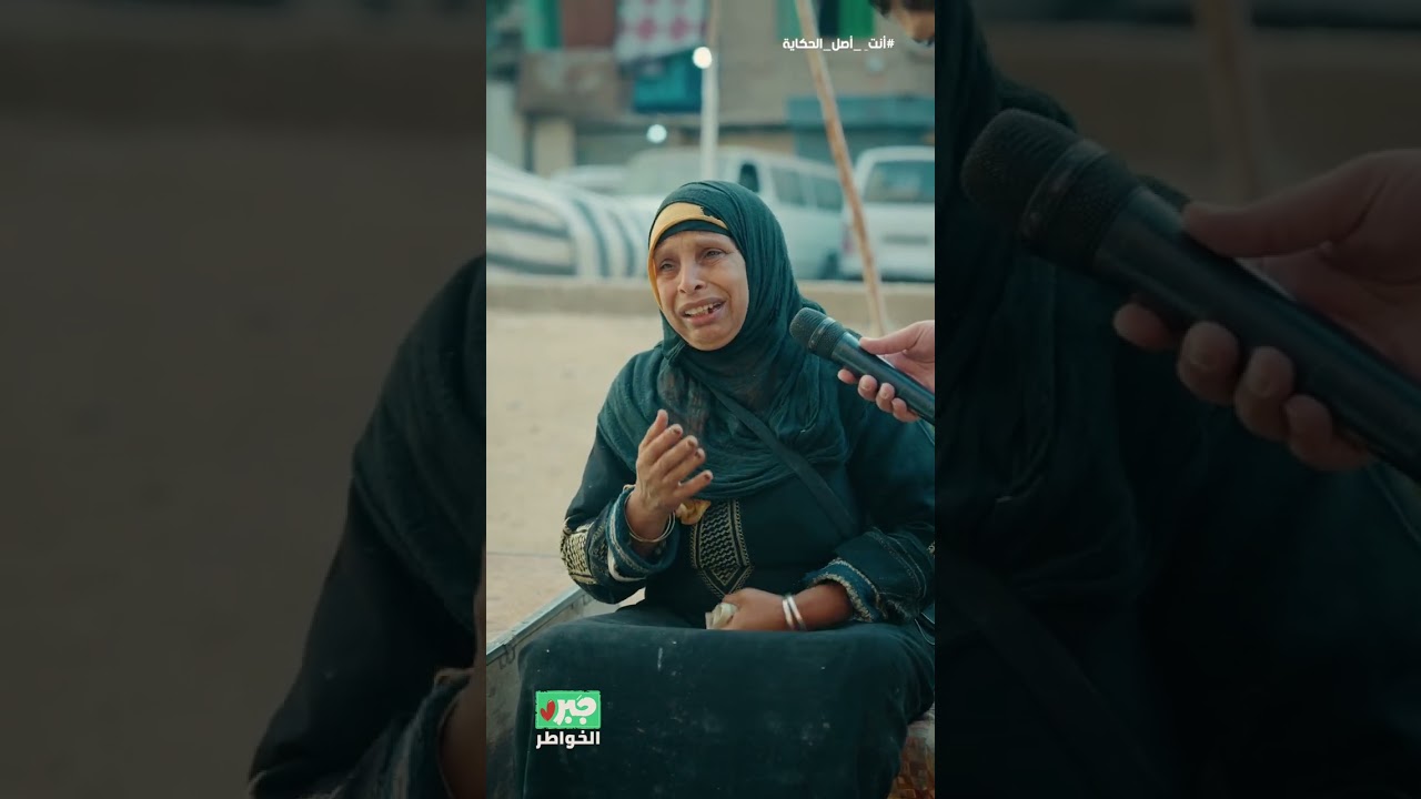 |مذيع الشارع|أحمد رأفت|جبر الخواطر|شيلتها كبيرة بس كرم ربنا اكبر 🥺