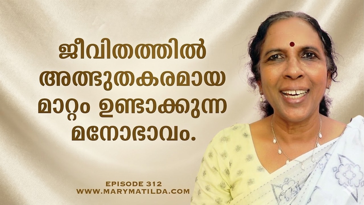 “Let Them” Mindset | ജീവിതം മാറ്റുന്ന രണ്ട് വാക്കുകൾ | Self Development Malayalam | Dr. Mary Matilda