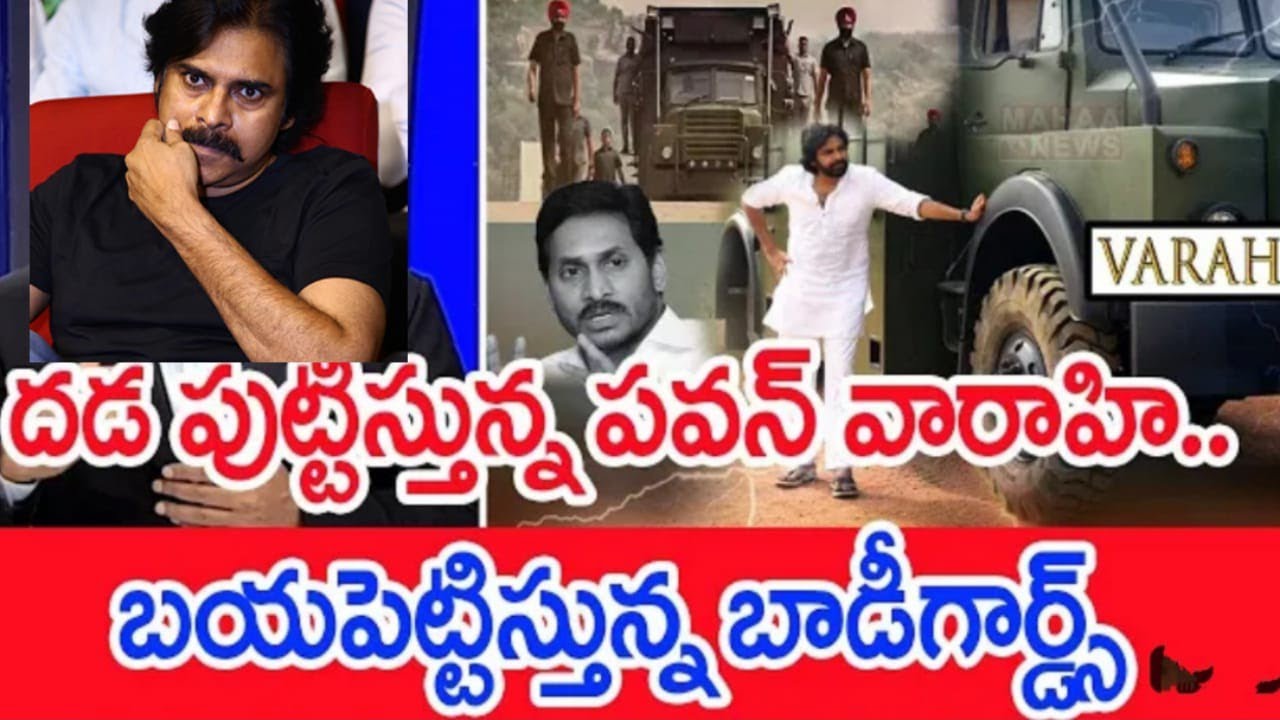 &lsquo;Varahi&rsquo; is ready for Election Battle! - Pawan Kalyan - JanaSena - #JanaSenabus #pawankalyan