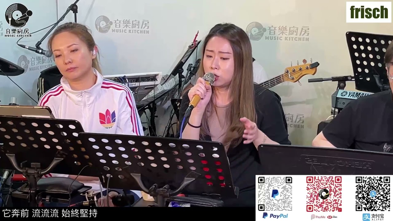 林舜茹 Sara Lam - 細水長流【原唱：蔡齡齡】