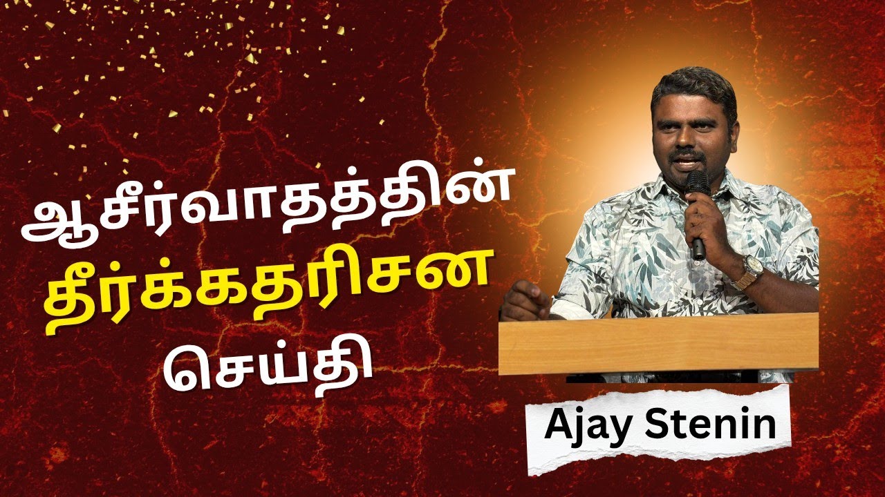 உன்னை பரிபூரணமாய் நிறைய பண்ணும் கர்த்தர்/ GLORY CARRIERS prophetic Meeting