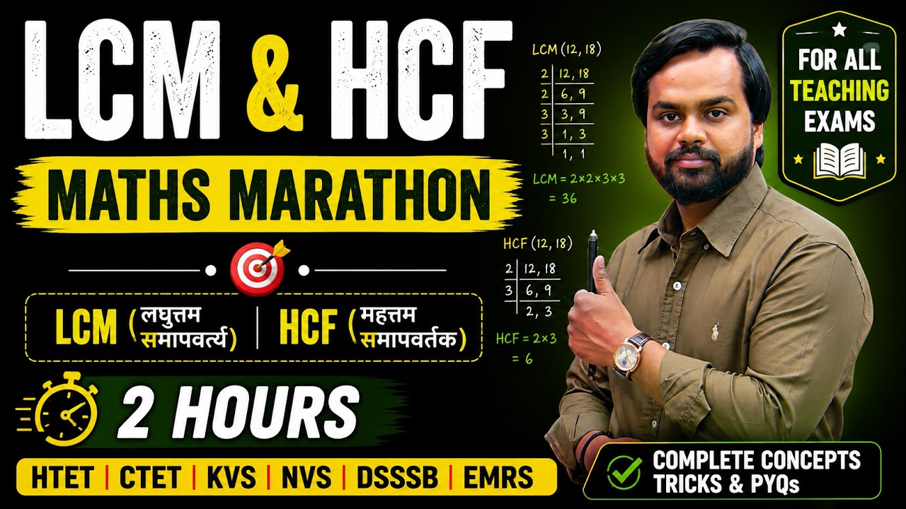 LCM & HCF For KVS NVS 2025 Tier 1 | LCM HCF One Shot Video for KVS/NVS/HTET/DSSSB | MasterSetu