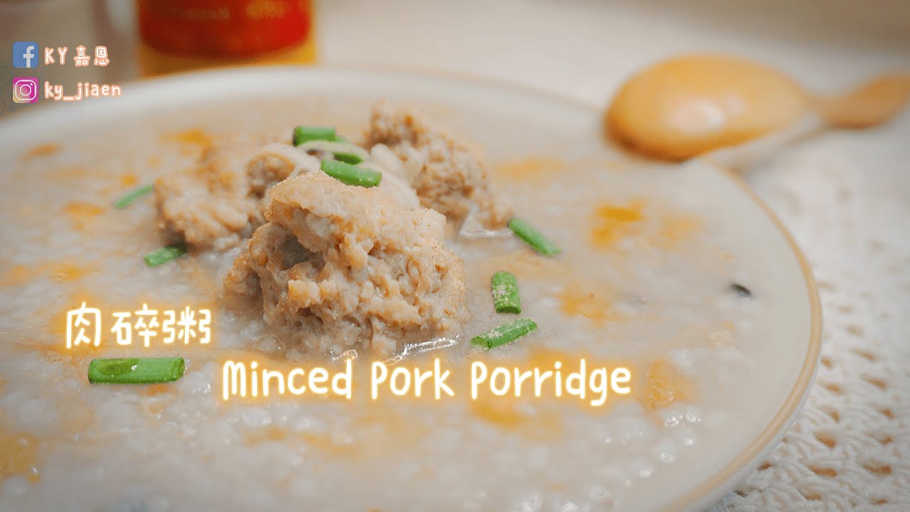 Pork Porridge | 肉碎粥 | 一口一粒的自制肉碎丸太过瘾了