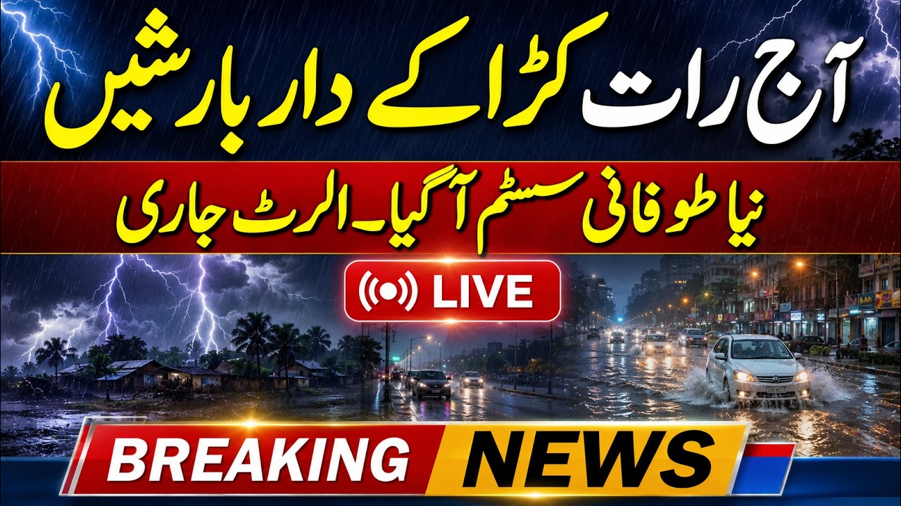 Breaking: Heavy Rain Alert Across Pakistan | Karachi, Lahore, Islamabad | Flood Warning LIVE