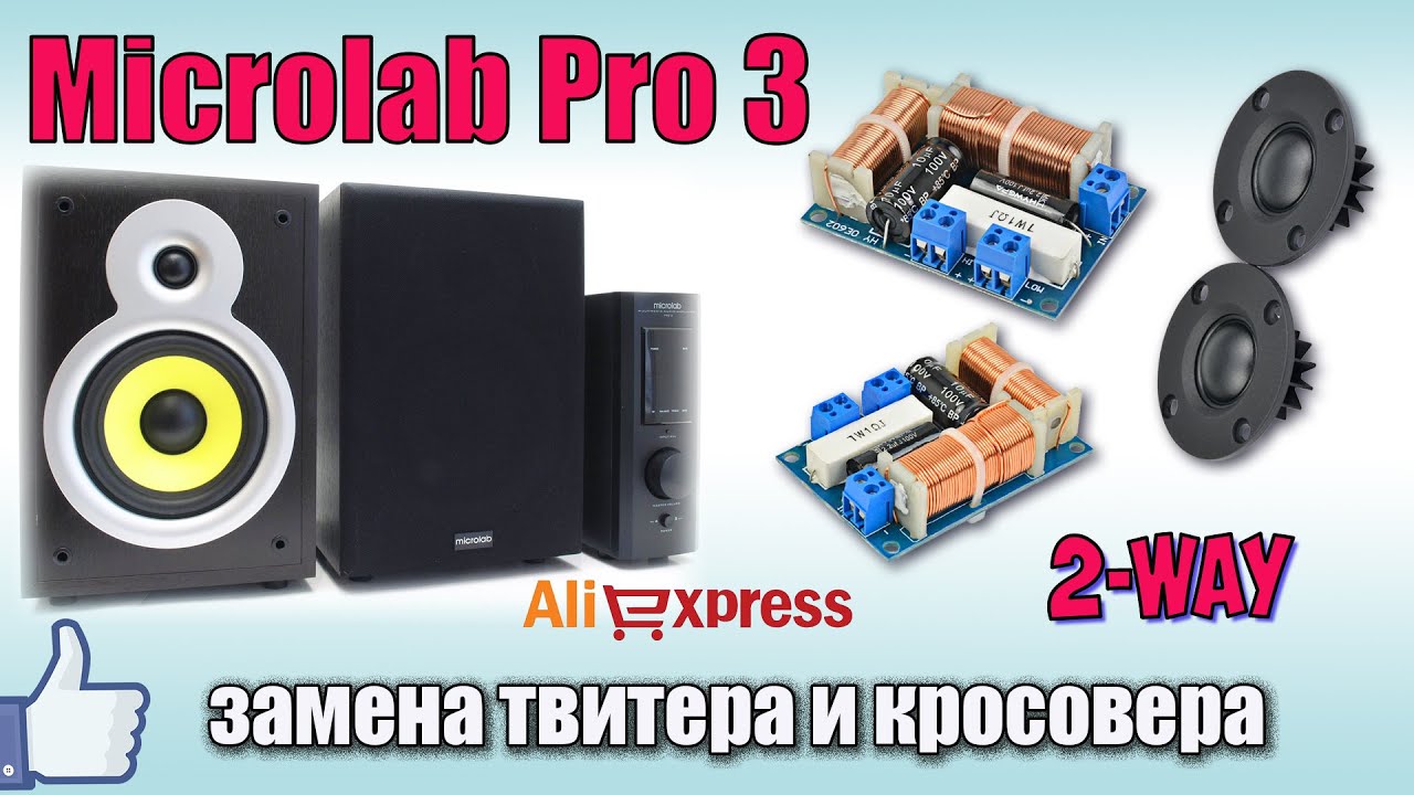 Ремонт колонок Microlab Pro 3 ♦ Замена твитера и платы кроссовера.