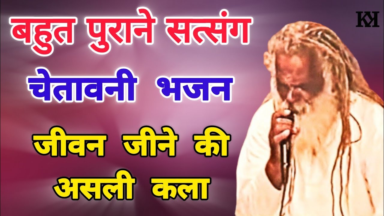 New Album | चेतावनी 5 भजन | श्री बाबा सिद्धनाथ जी महाराज की आवाज में | chetavni 5 bhajan |#satsang