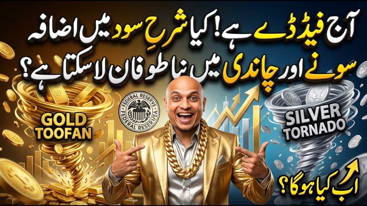 FED DAY 🚨 93% Rate Hike Chance! Will Gold Crash or Start a New Rally? | Gold & Silver Analysis