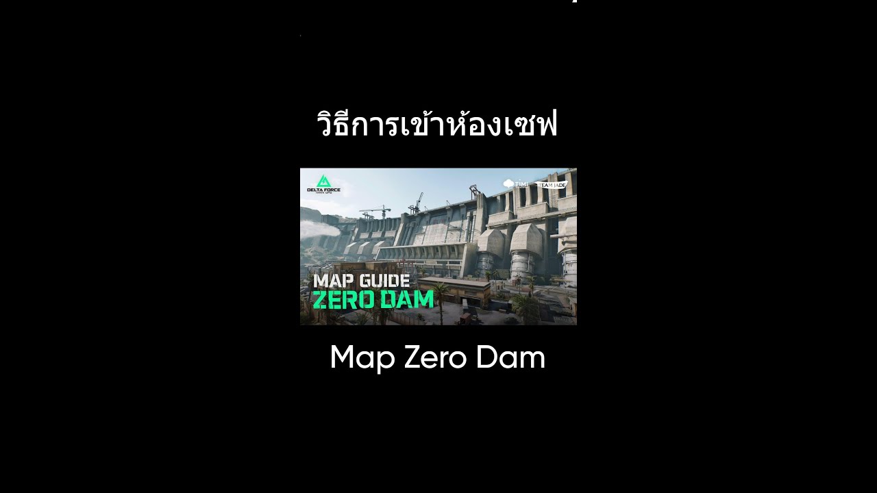วิธีการเข้าห้องเซฟแมพ Zero dam ใช้ได้ทั้ง Easy และ Normal ครับ ♥
