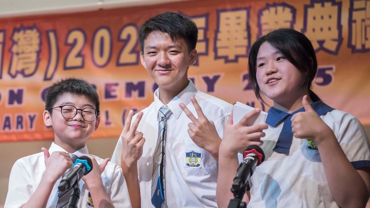 小福2024/2025年度畢業禮花絮
