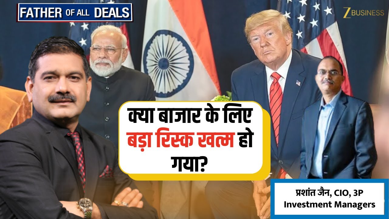India US Trade Deal | Tariff Slashed, Is Big Market Risk Now Over? | Prashant Jain Exclusive