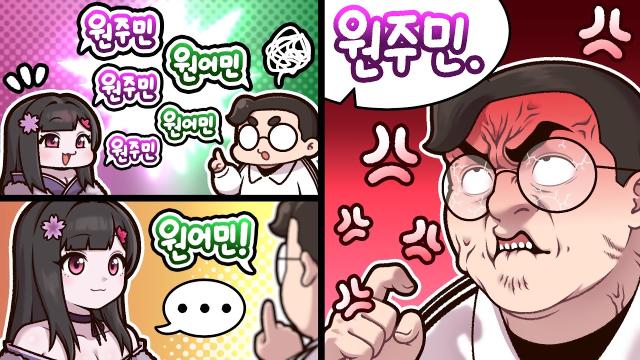 날 화나게 한 일본인은 당신이 두번째야
