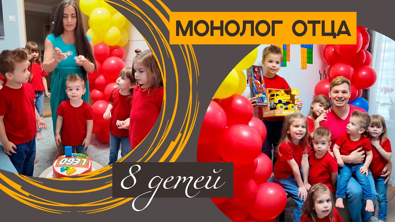 Как меня изменило отцовство || ДР старшего сына || Отцы и дети
