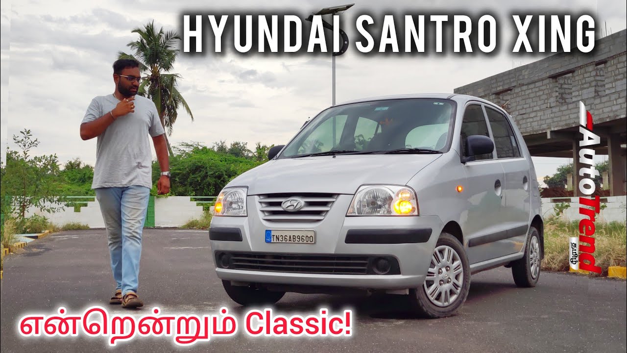 Hyundai'இன் முதல் படிக்கல்! Hyundai Santro XING review by Autotrend Tamil | ஞாபகம் வருதே
