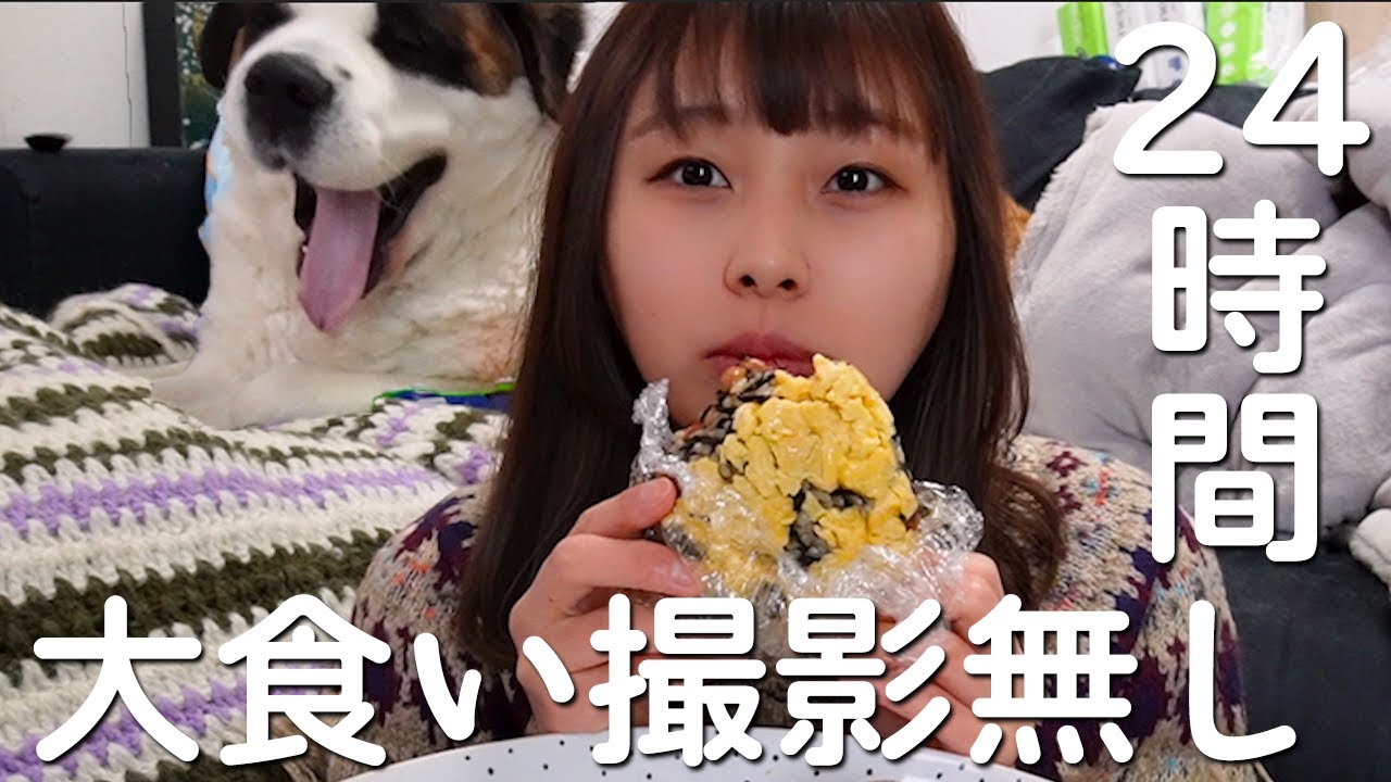 【大食い】大食い撮影をしないですごした最高の日曜日