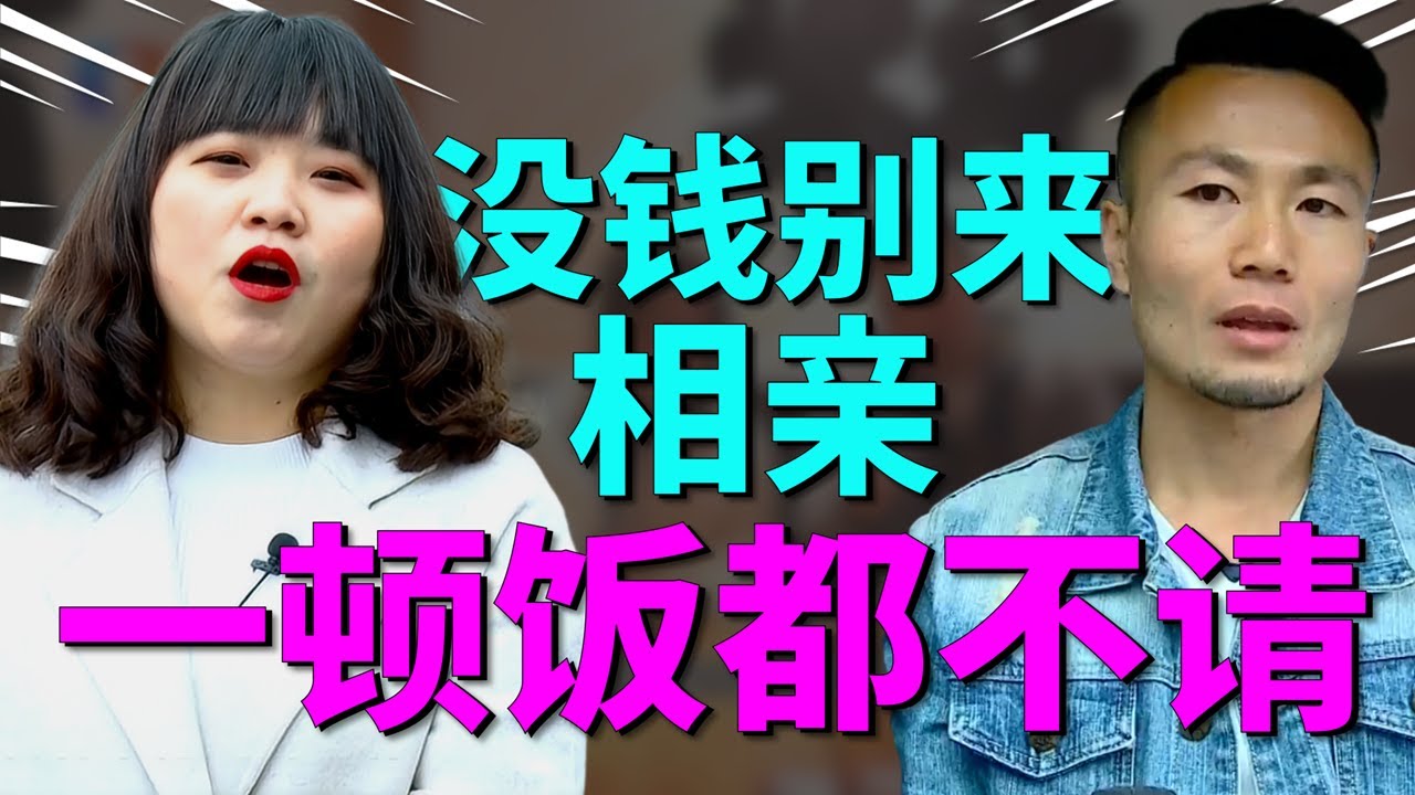 高颜值体育老师邂逅洁癖护士，初见满分，女方寒苦等后为何态度大变？是不耐烦还是没看上？|凡人有喜20250920|综艺|街头|情感|恋爱|婚姻|单身