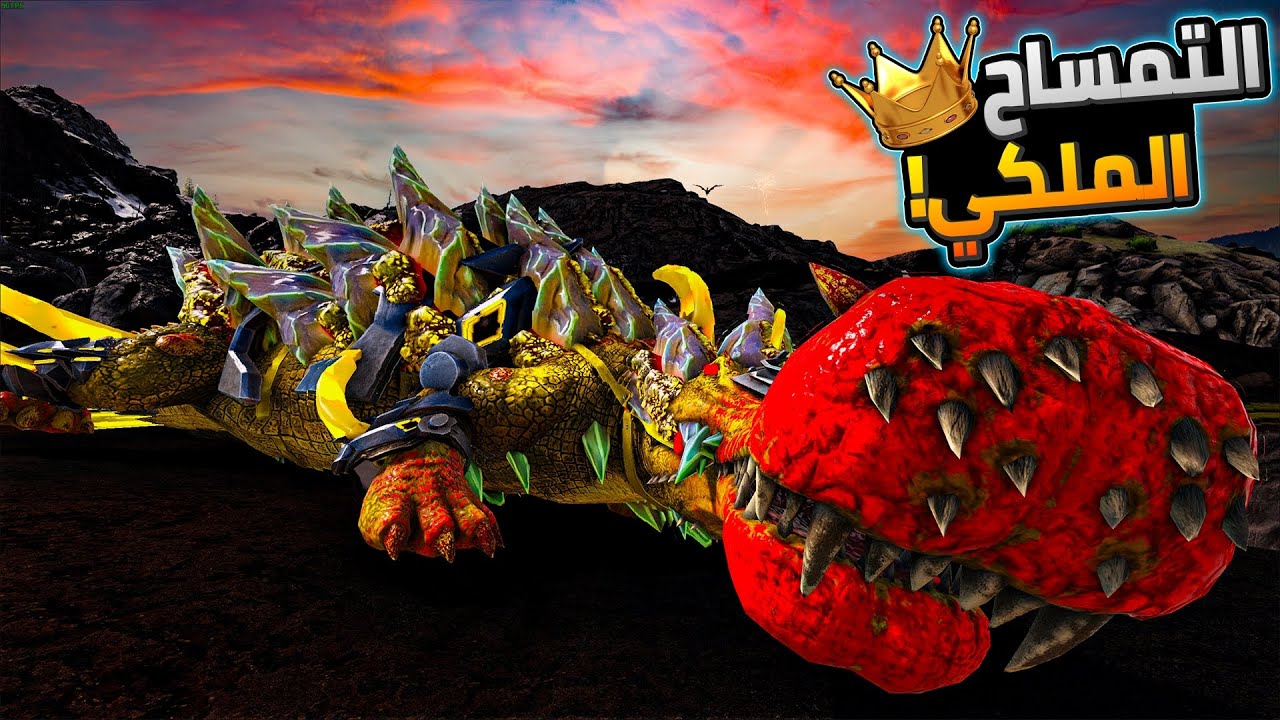 أرك الملوك 15#: ترويض المانتيكور الملكي والتمساح الاصفر الملكي!😍👑 | ARK Kings