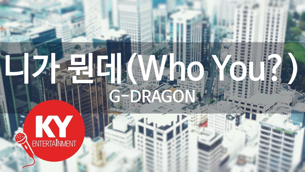 니가 뭔데(Who You?) - G-DRAGON (KY.59074) / KY Karaoke