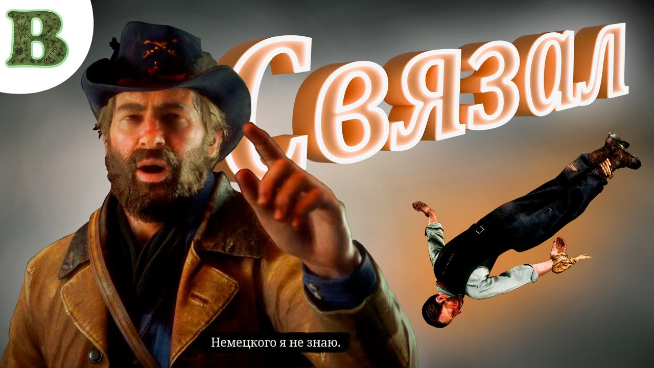 Red Dead Redemption 2 – Самые Смешные Моменты! 😂 Неожиданные фейлы и эпические сцены в RDR2