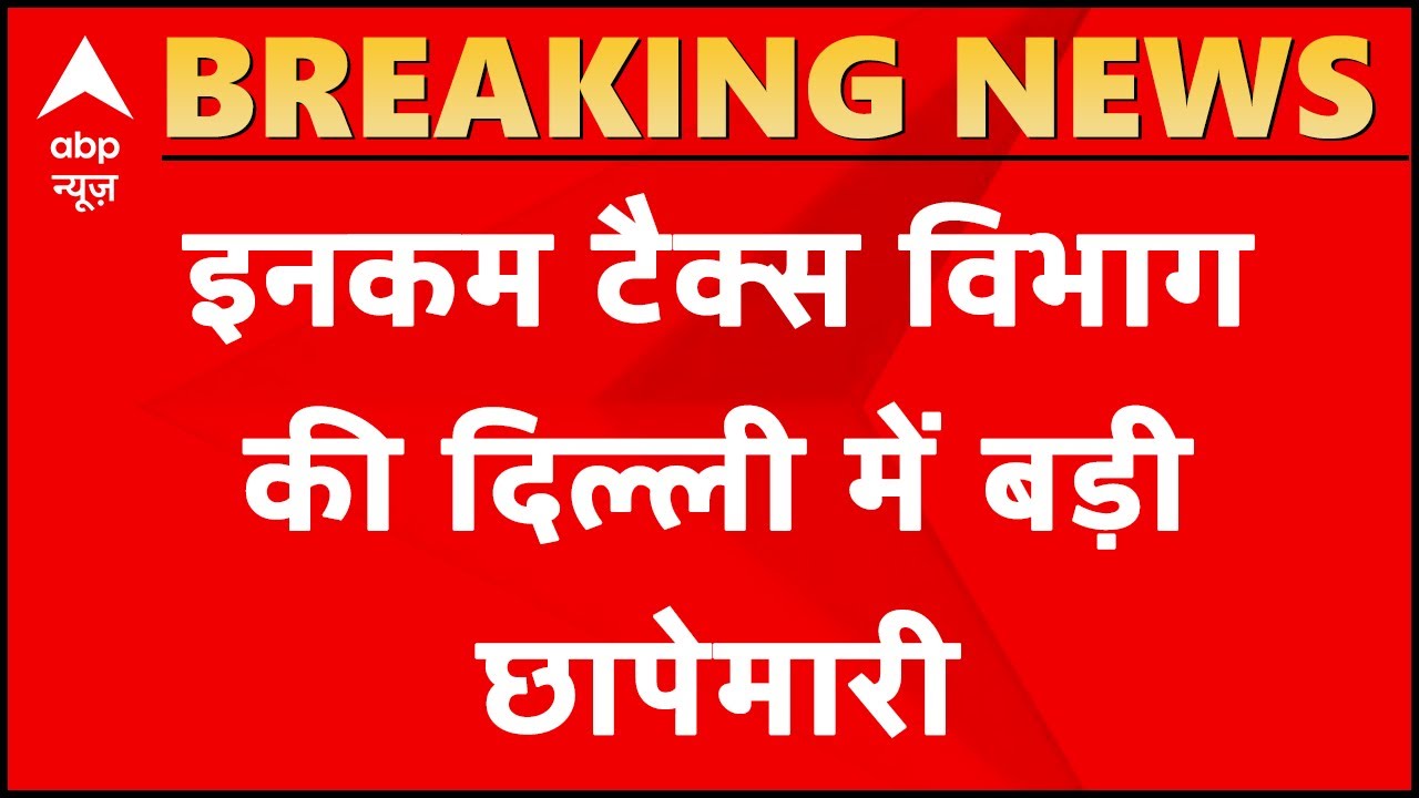 I-T raids hawala dealers in Delhi, recover unaccounted cash of Rs 14 crores