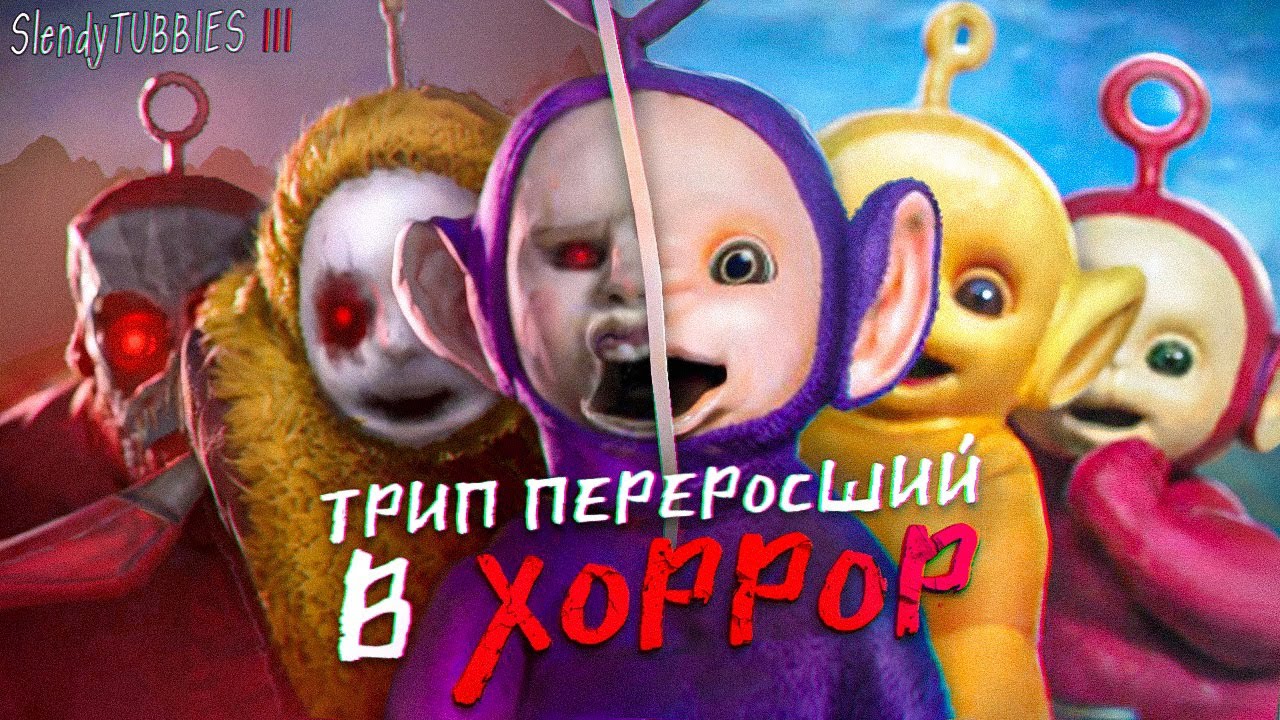 📺САМЫЙ БРЕДОВЫЙ ИНДИ-ХОРРОР - Обзор на Slendytubbies III