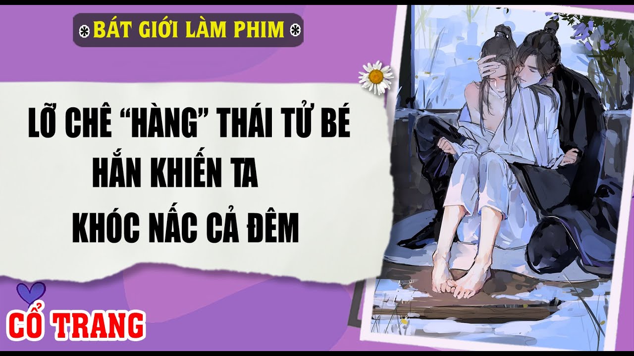 Audio truyện bl | LỠ CHÊ HÀNG THÁI TỬ BÉ, HẮN KHIẾN TA KHÓC | audio bl | Bát Giới Làm Phim