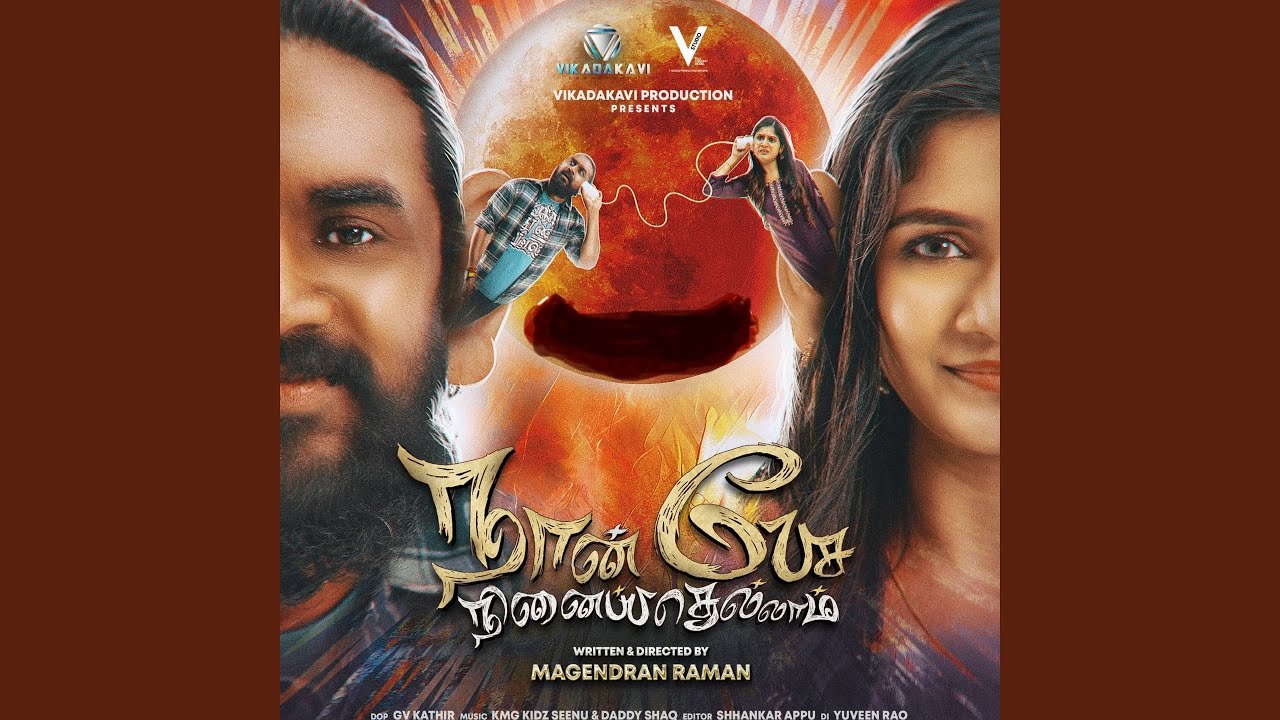 Neethana (From 