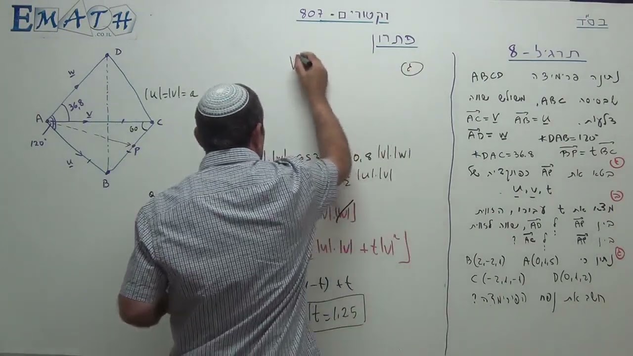 וקטורים - תרגיל בגרות 8 | 5 יחידות מתמטיקה | שאלון 582 (807) | שאלון 572