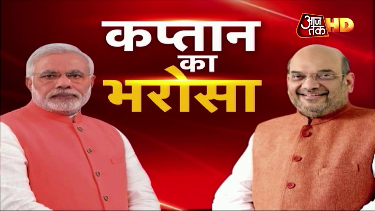 कूटनीति..रणनीति के बाद अब 'शाह नीति',Amit Shah है तो मुमकिन है | Special Report Shweta Singh के साथ
