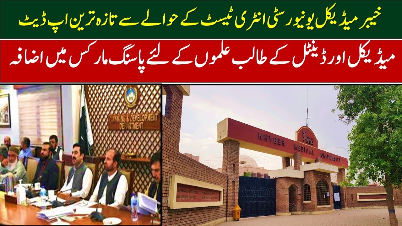 ETEA MDCAT 2022 || KMU latest news || KPK || MDCAT Structure || MDCAT Content Weightage