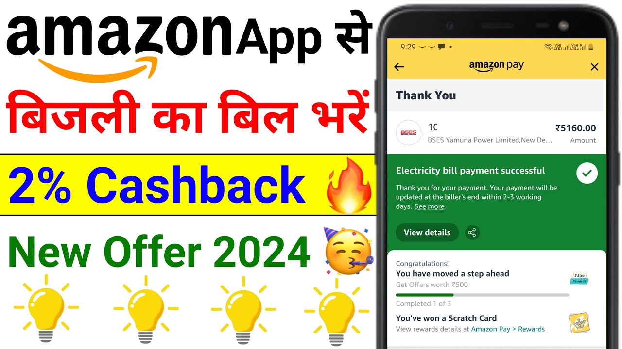 Amazon Electricity Bill Payment 2% Unlimited Cashback Offer 2024 |How to Pay Electricity Bill Online