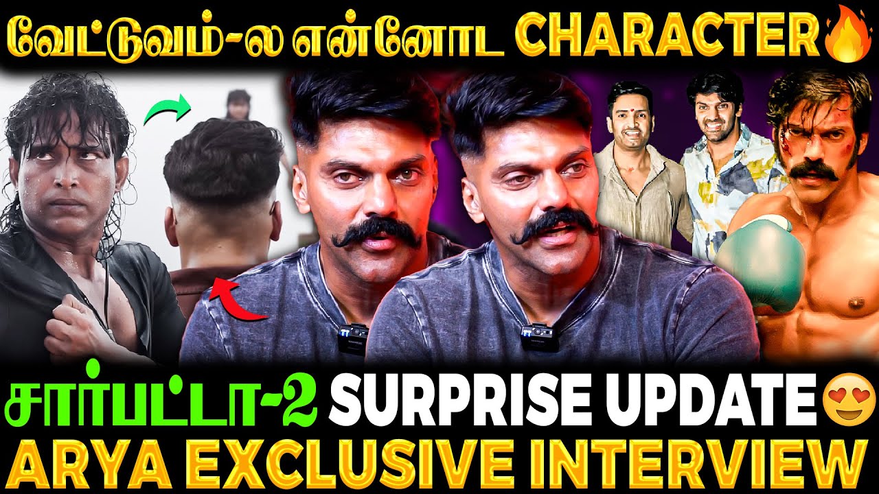 மறுபடியும் Arya-Santhanam Combo பாக்க போறீங்க😍Arya Secret Reveal Interview