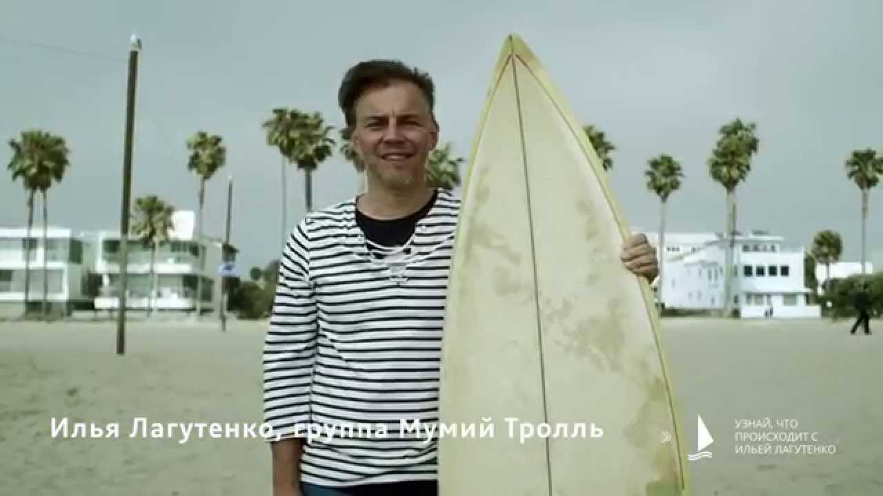 Мумий Тролль 2.0: Поехали!
