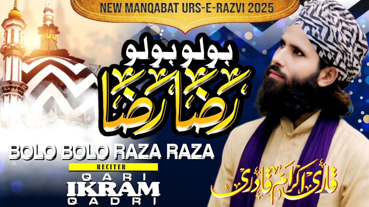 New Manqabat Ala Hazrat 2025 | Bolo Bolo Raza Raza | Urs e Razvi Spacial | Qari Ikram Qadri