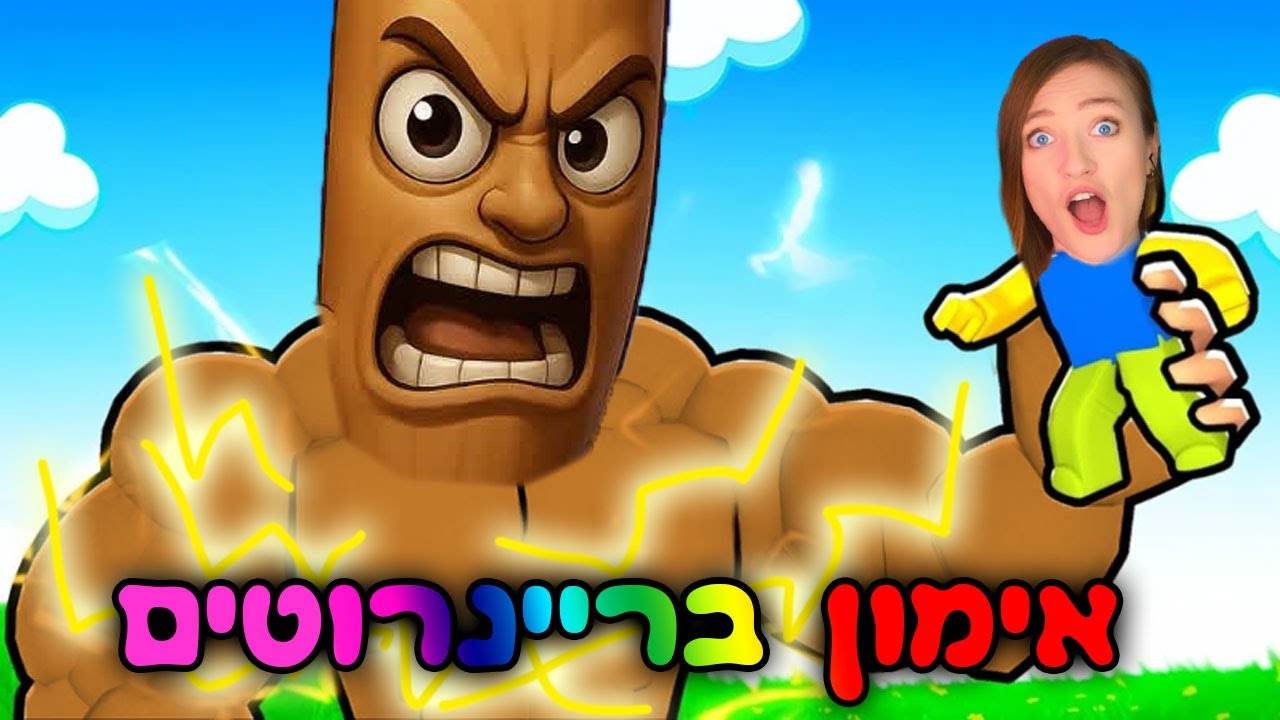 הכי לוזרית בחדר כושר של בריינרוט איטלקי! אבל ניצחתי בתחרות