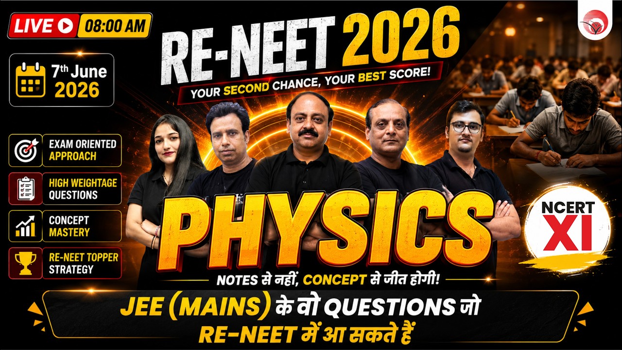 🔴LIVE JEE (Main) के वह Questions जो RE-NEET 2026 में आ सकते हैं | PHYSICS-XI ONE-SHOT REVISION #neet
