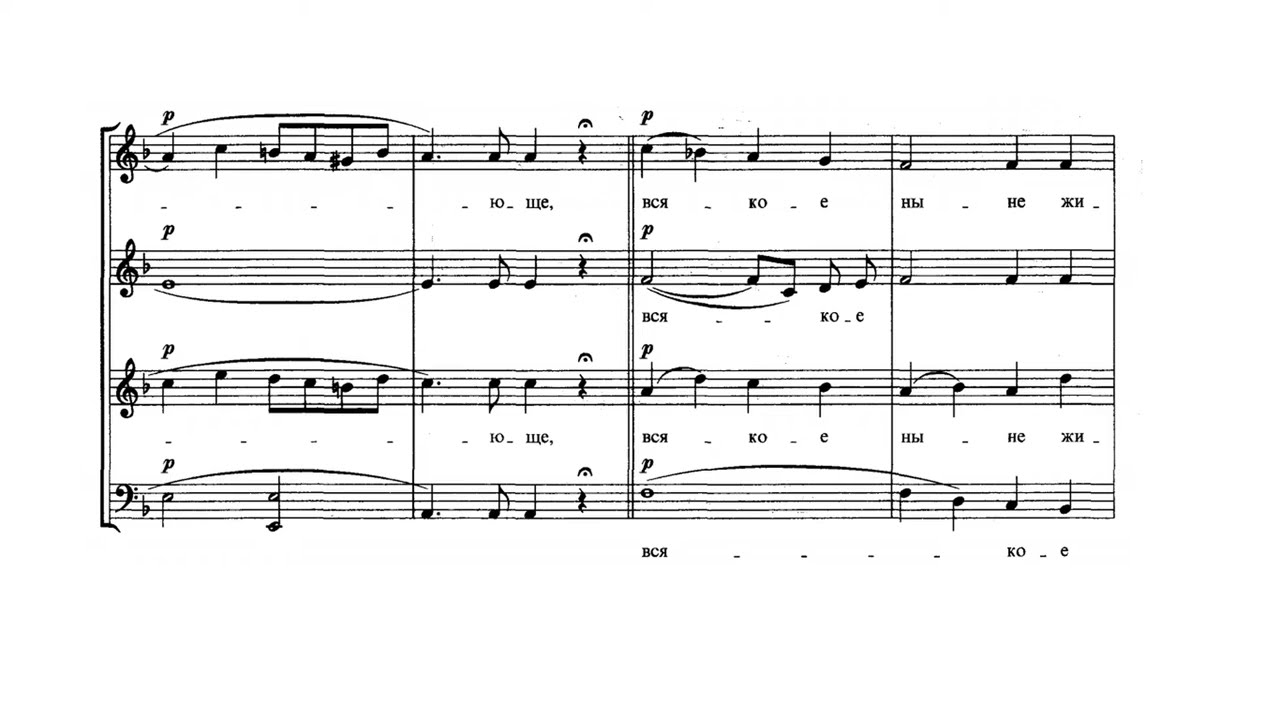 Д. Бортнянский Херувимская песнь №6