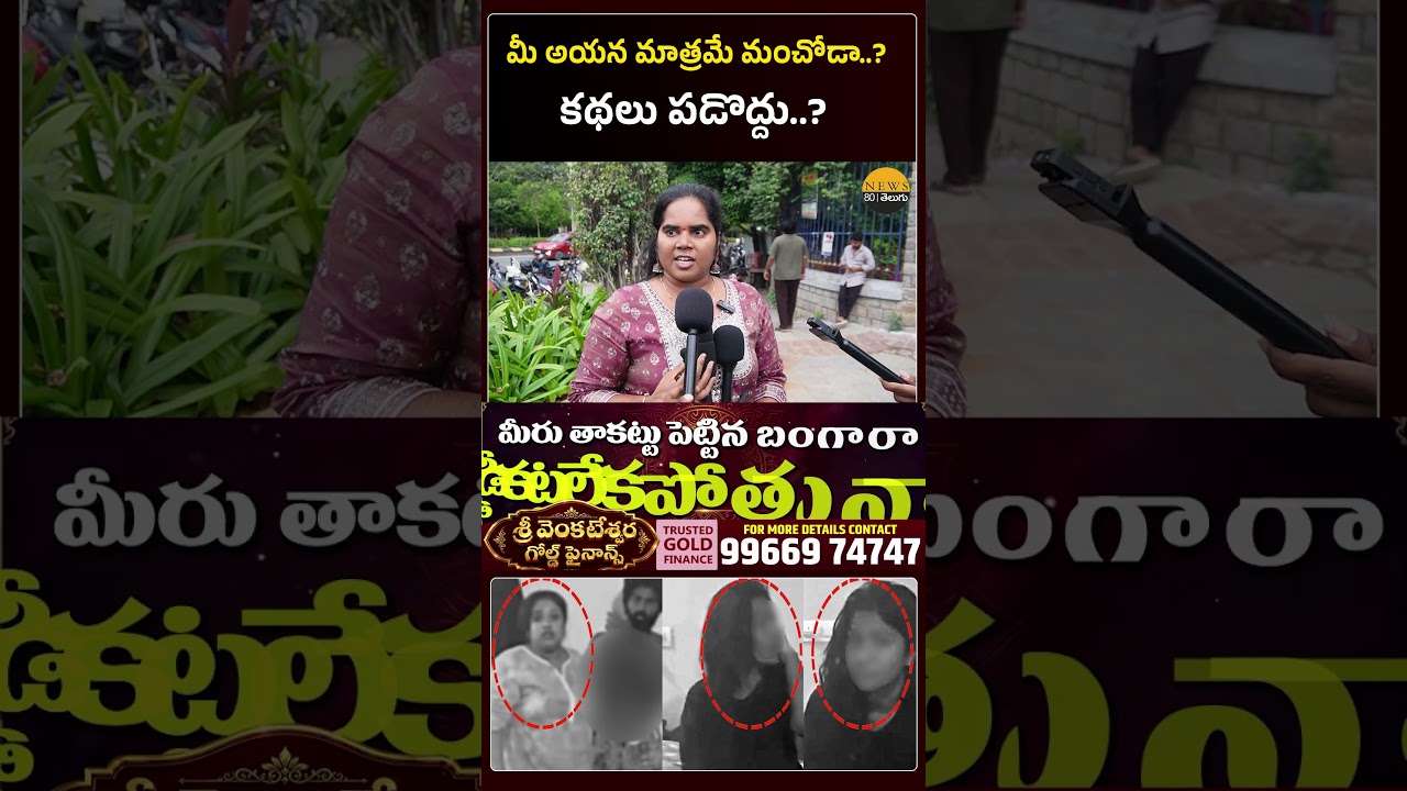 Folk Dancer Eshwar Sai & Madhuri Rathod Issue | Public Reaction