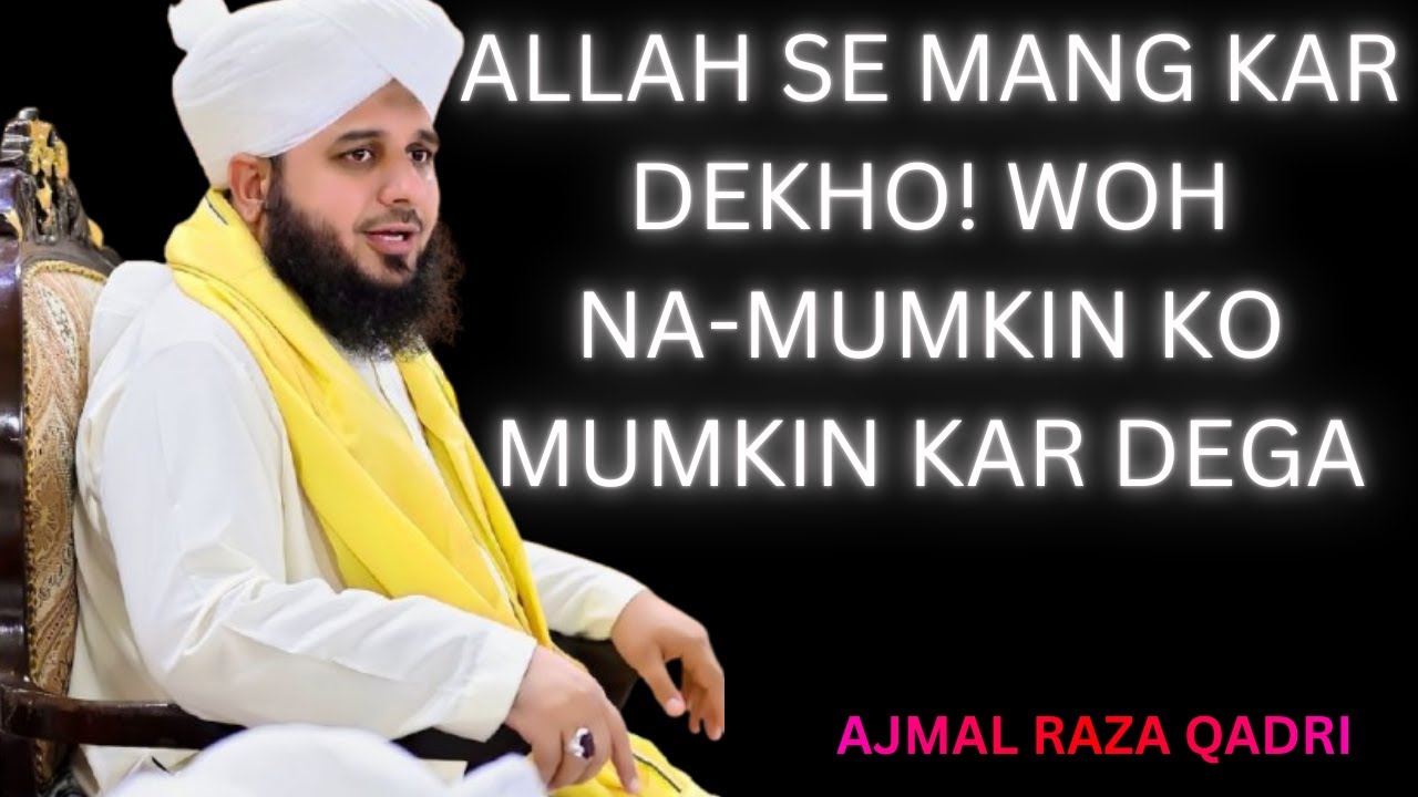 Allah Se Mang Kar Dekho! Woh Na-Mumkin Ko Mumkin Kar Dega | Peer Ajmal Raza Qadri