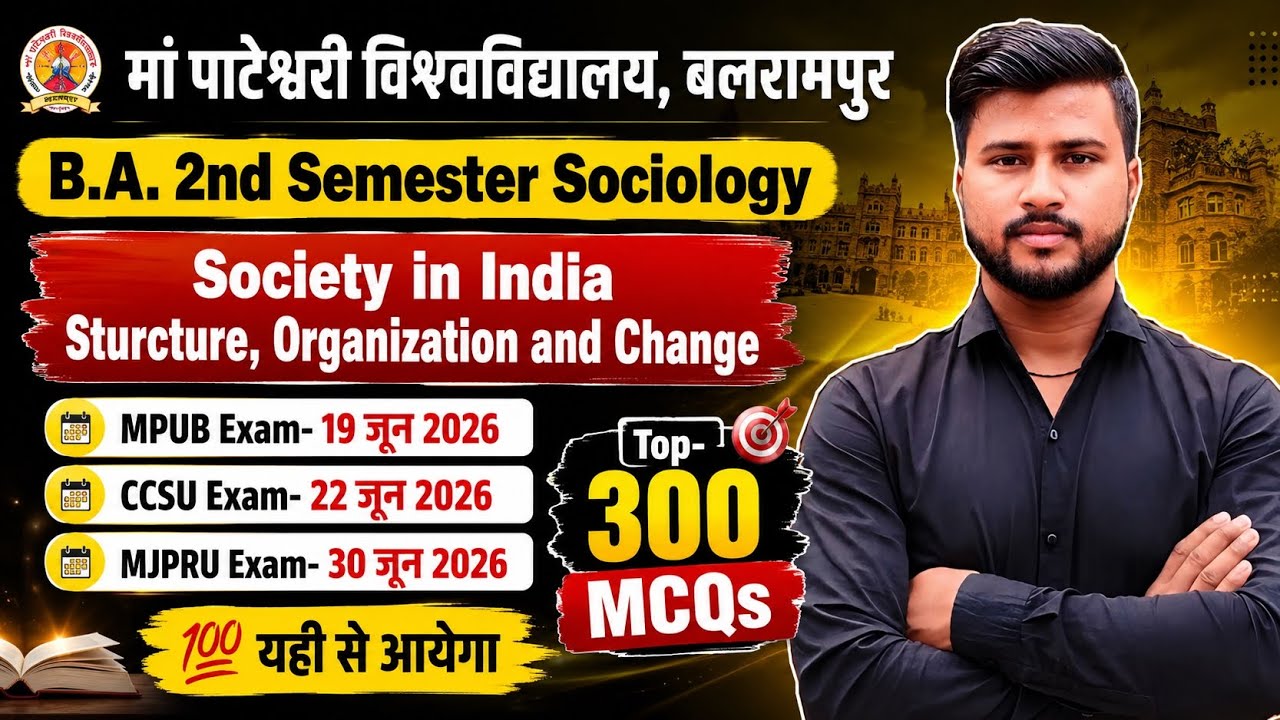 Society in India sturcture organization and change ba 2nd semester | ba 2nd semester sociology 